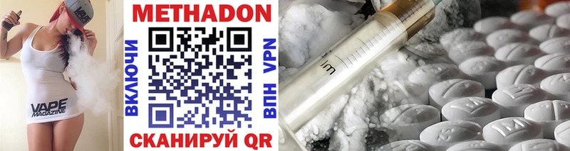 МЕТАДОН methadone  продажа наркотиков  Пикалёво 