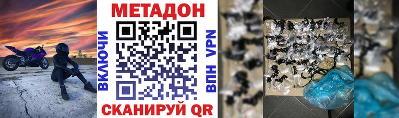 Метадон кристалл Пикалёво