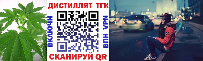 дарнет шоп  Пикалёво  ТГК вейп с тгк 